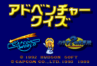 Adventure Quiz: Capcom World + Hatena no Daibouken